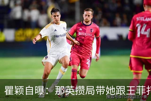 瞿颖自曝：那英攒局带她跟王菲打麻将，王菲点炮她愣是没敢胡